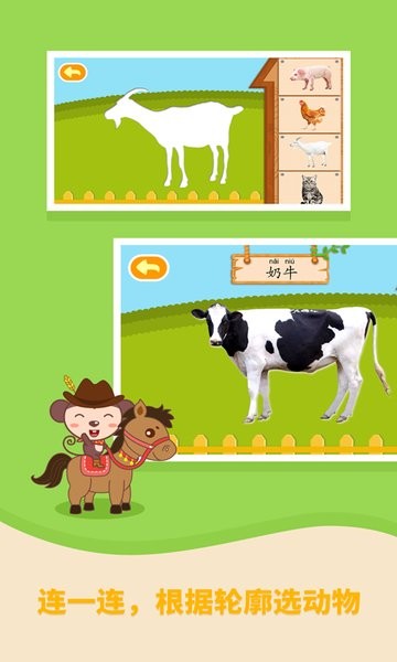 多多农场动物游戏 v1.1.03 安卓版1