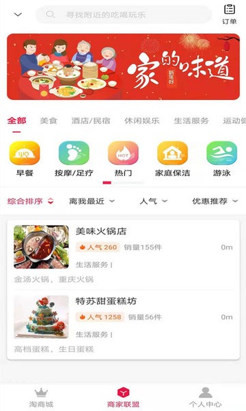 羽礼app