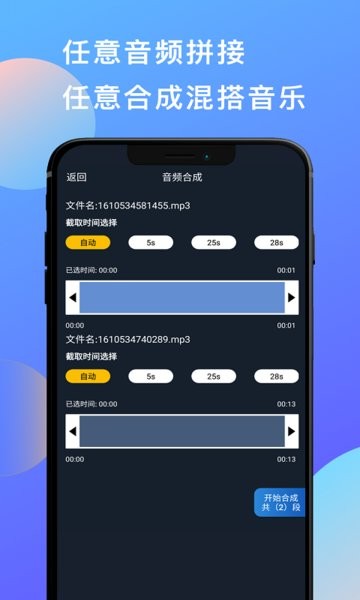 深海蓝音乐音频剪辑app v1.1 安卓版0