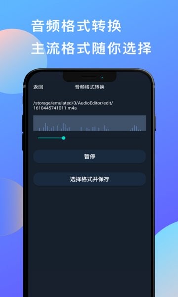深海蓝音乐音频剪辑app v1.1 安卓版1