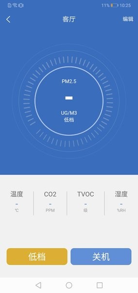 链猫智能最新版