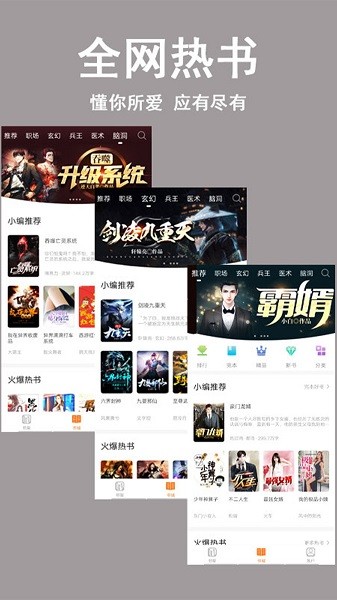 阅读笔趣书阁小说大全手机版 截图2