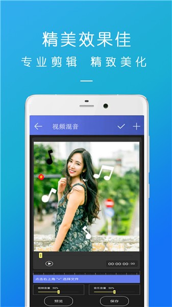 趣视频剪辑手机版 v20.03.13 安卓版1
