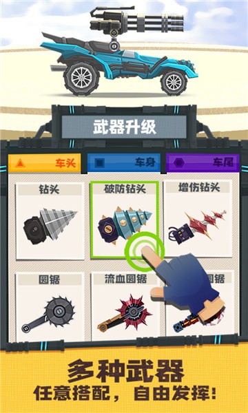 飞车总动员游戏 v1.1.8 安卓版1