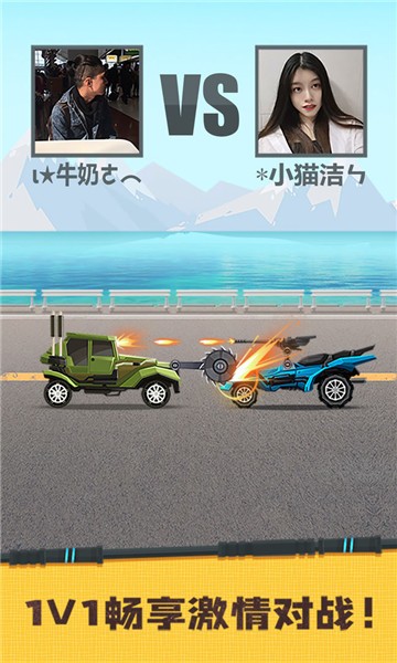 飞车总动员游戏 v1.1.8 安卓版2