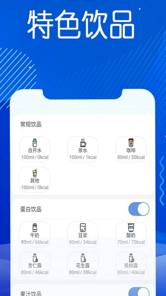 今日水app