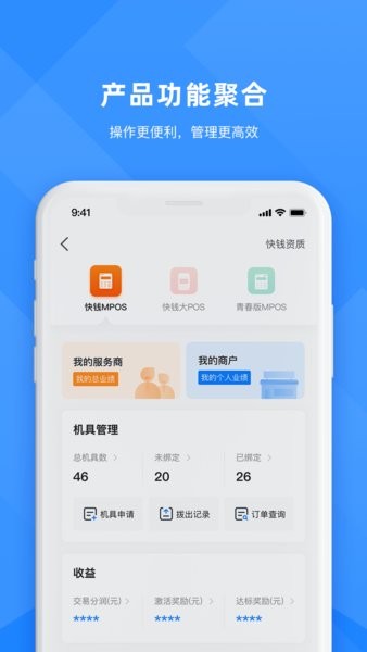 合创联盟app下载