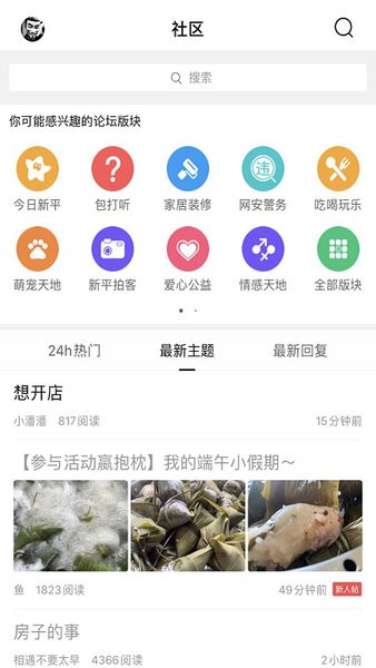 新平之窗app下载