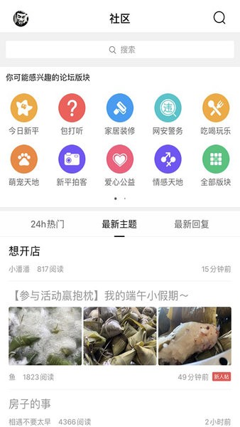 新平之窗app下載