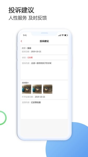 华贵生活app v3.06.1 安卓版2