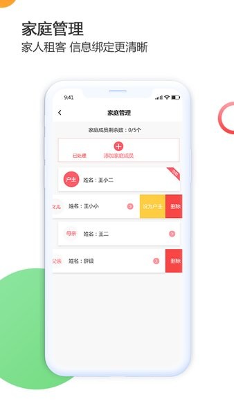 华贵生活app v3.06.1 安卓版1