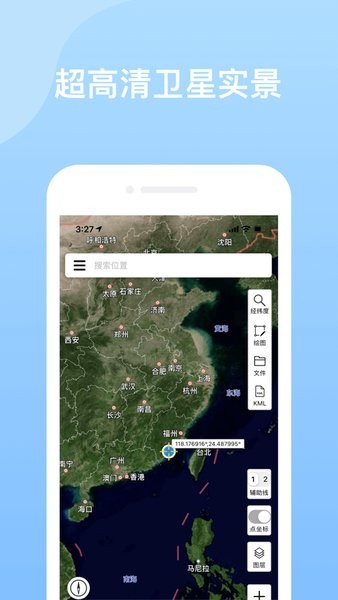 奥维地图2022高清卫星地图手机版 v2.3.1 安卓最新版2