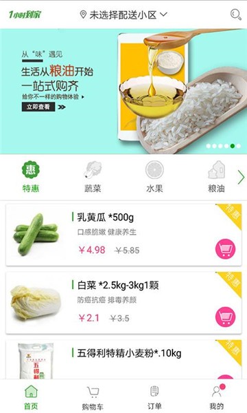 小福鲜菜店