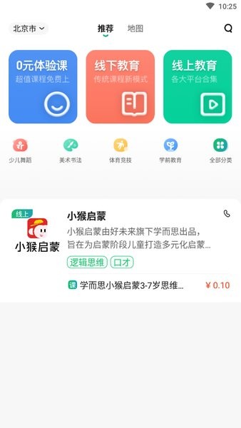 有课学app