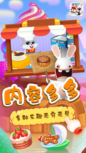 小兔子路路蛋糕屋最新版 v1.1 安卓版1