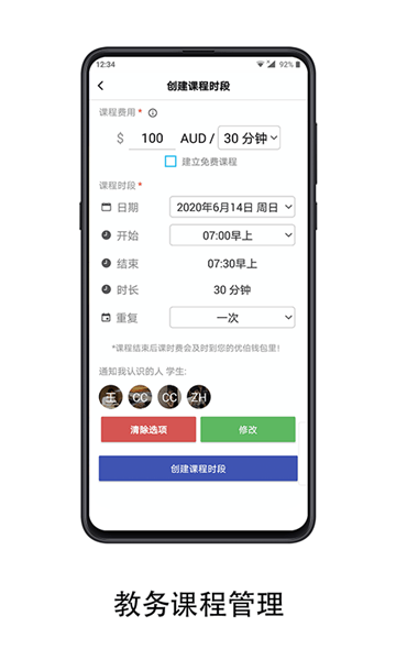 优伯教学软件 v2.7.7 安卓版1