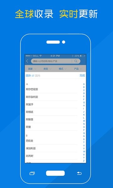 耐材名錄軟件 v1.20.2 安卓版 2