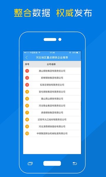 耐材名录软件 截图1