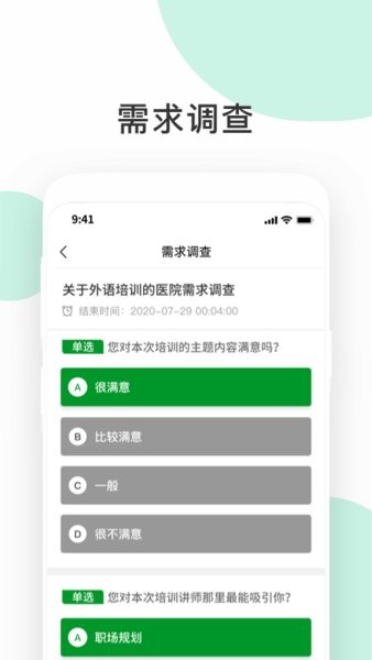 即可学堂app