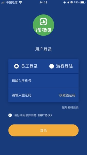 i生活区app下载安装