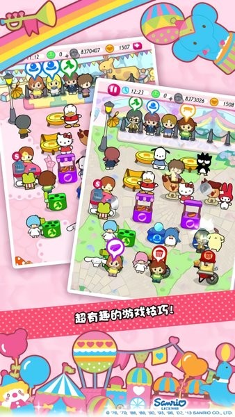 hellokitty嘉年华会免费版 v1.0.3 安卓版2