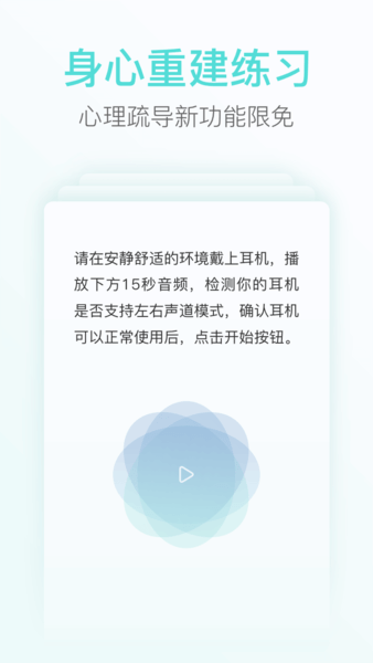 心镜软件