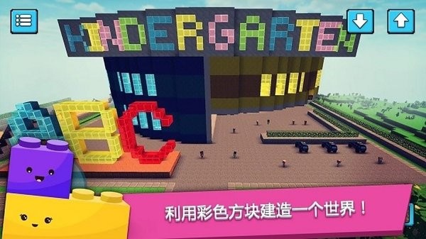 宝贝世界创造与建设手游