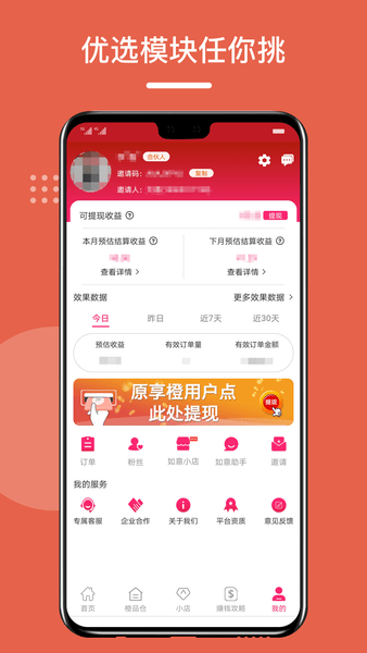 如意京选app