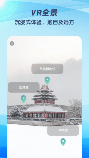 3d世界街景地图app 截图0