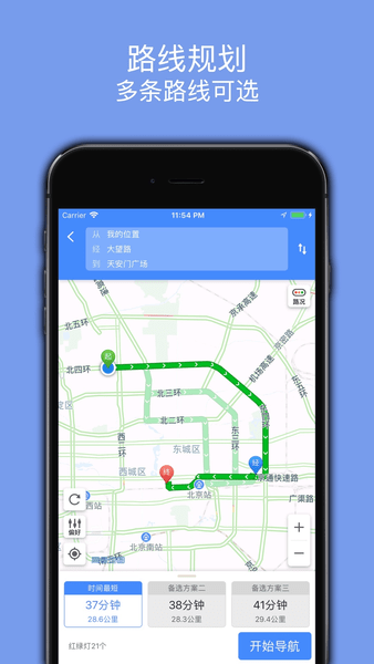 百斗地图app下载安装