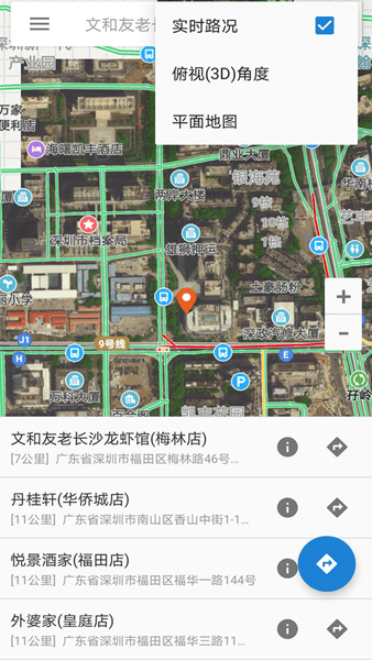 手机卫星地图高清村庄地图 v1.0.4 安卓免费版2