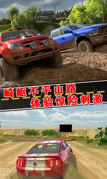 越野賽車挑戰(zhàn)賽官方版 v1.0 安卓版 1