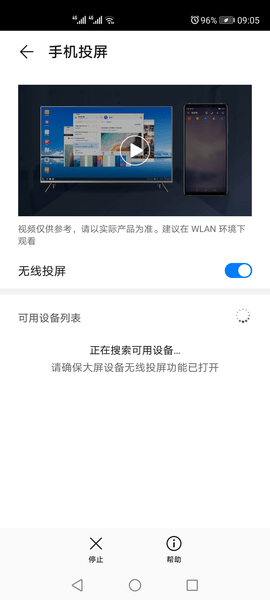 華為無(wú)線投屏app