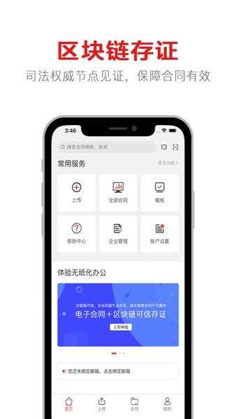 一定签电子合同软件 v12.0.5 安卓版1