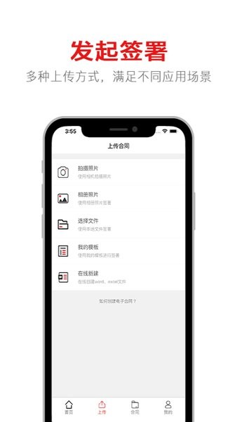 一定签电子合同软件 v12.0.5 安卓版2