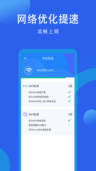 无线wifi解密app