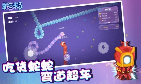 蛇王来了完整版 截图0