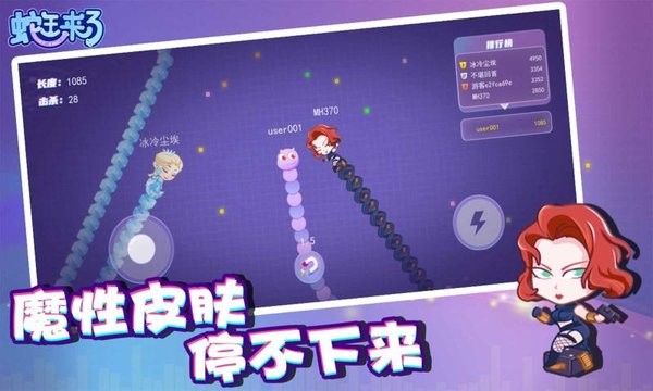 蛇王来了完整版 截图2