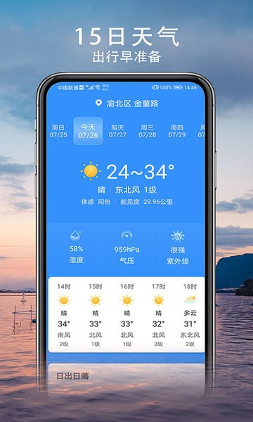 燕子天气app v2.5.2 安卓版1