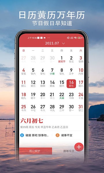 燕子天气app v2.5.2 安卓版2