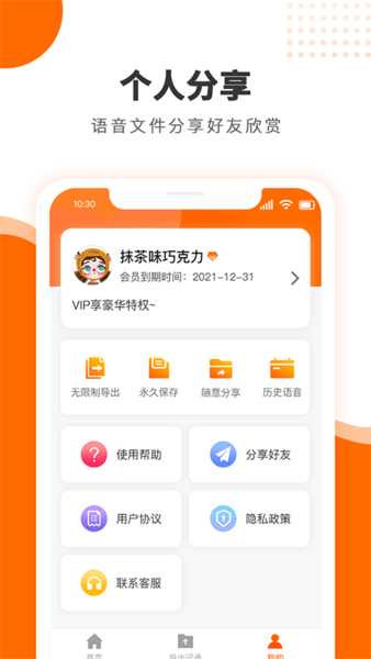 语音导出合成软件手机版 v1.0.0 安卓官方版1