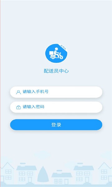 燕子到家骑手app v1.1.2 安卓最新版0