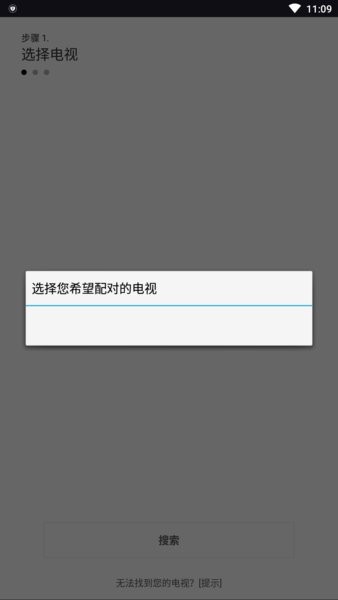 lg智能共享app(lg tv plus) 截图0