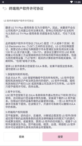 lg智能共享官方版