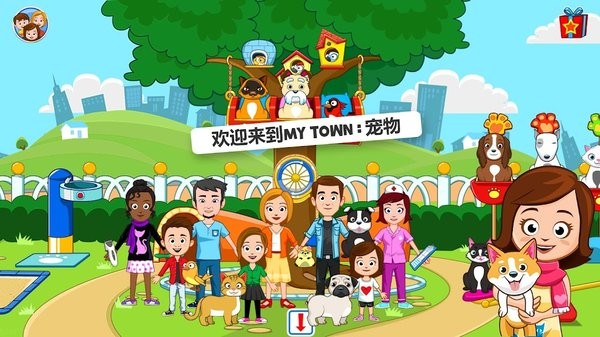 My Town Petstore游戏 v1.02 安卓版2
