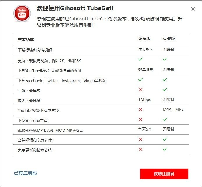 instal the last version for windows Gihosoft TubeGet Pro 9.2.44