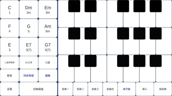 酷玩乐队官方版 截图1