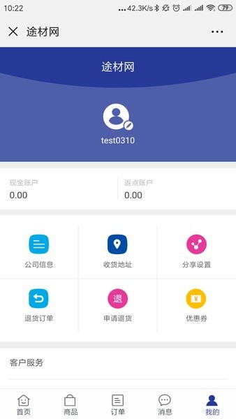 途材app