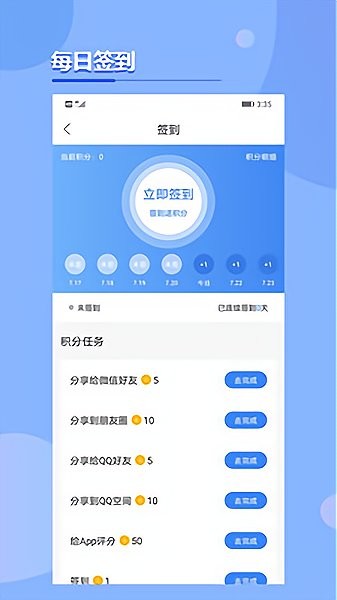 考點在線app