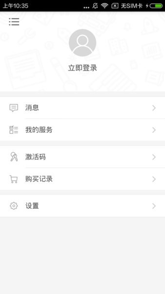 日语入门新手自学宝典app v2.85.121 安卓版1